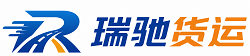 道真仡佬族苗族自治县瑞驰｜附近回程货车调度｜工程机械爬梯车大件运输车调度